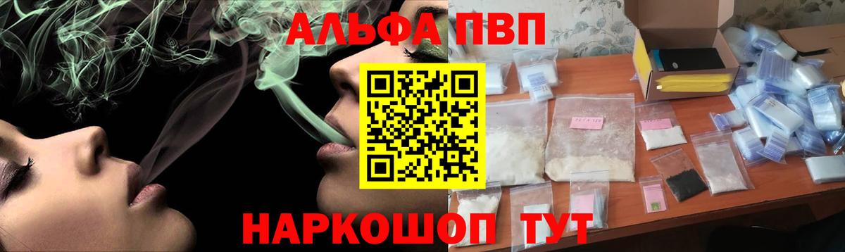 Alpha-PVP Соль Борисоглебск