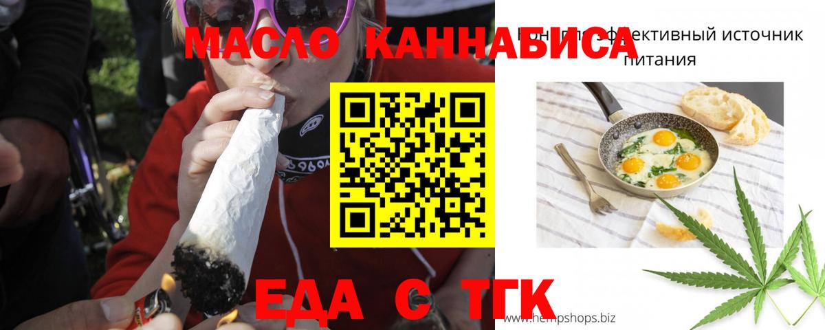 Борисоглебск  Cannafood конопля  Вход с VPN 