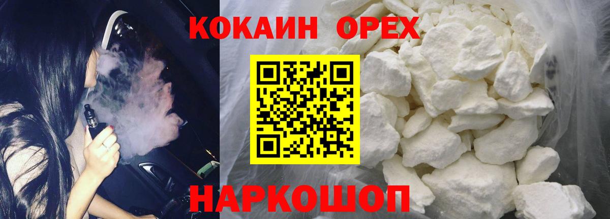 КОКАИН Боливия  Вход с VPN  Борисоглебск 