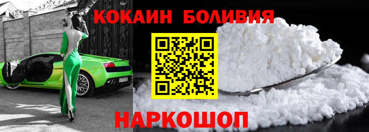 COCAIN Боливия Борисоглебск