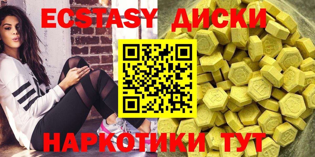 Экстази 280 MDMA  hydra tor  Вход с VPN  сколько стоит  Борисоглебск  Экстази  Ecstasy Cube 