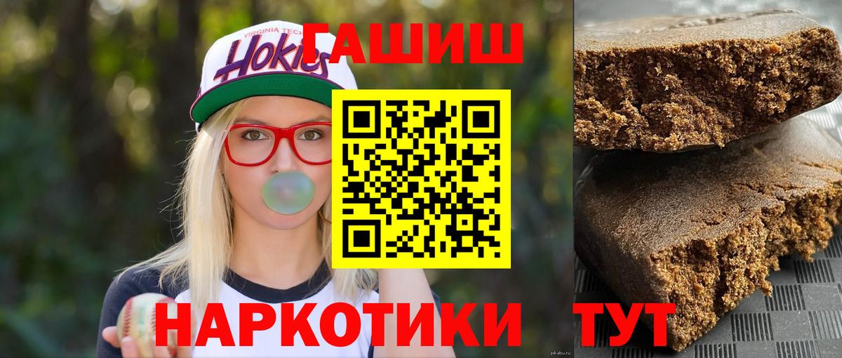 Гашиш Изолятор  ГАШ индика сатива  Вход с VPN  Борисоглебск 