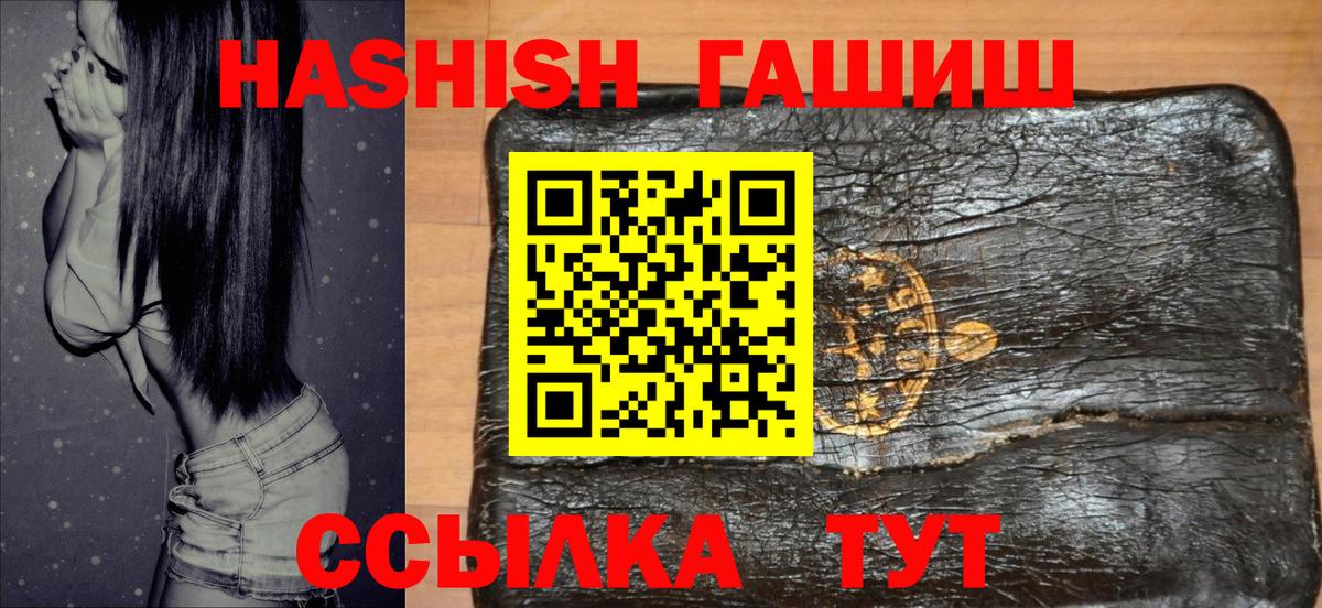 Гашиш убойный Борисоглебск