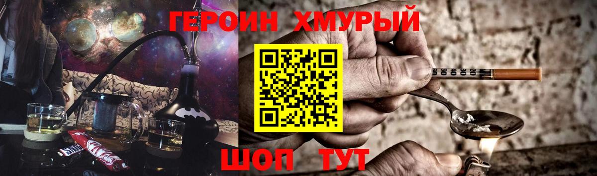 Борисоглебск  ГЕРОИН VHQ  Вход с VPN 