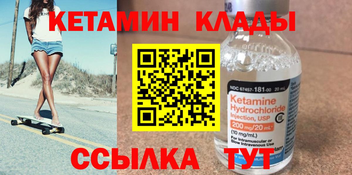 КЕТАМИН VHQ Борисоглебск