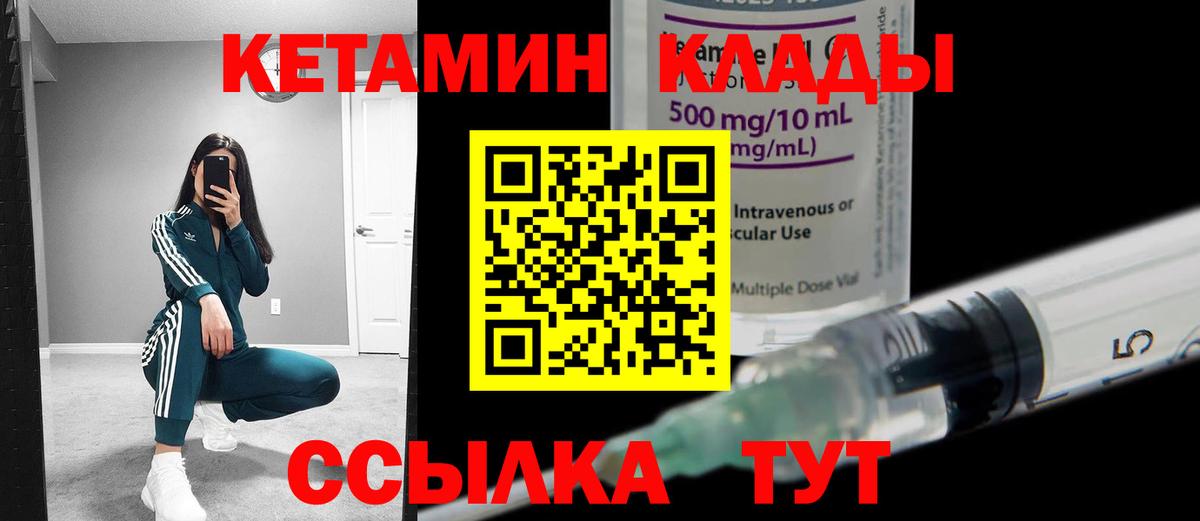 Кетамин ketamine  Кетамин VHQ  МЕГА ссылка  Вход с VPN  Борисоглебск 