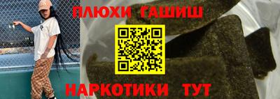 гашиш Апшеронск