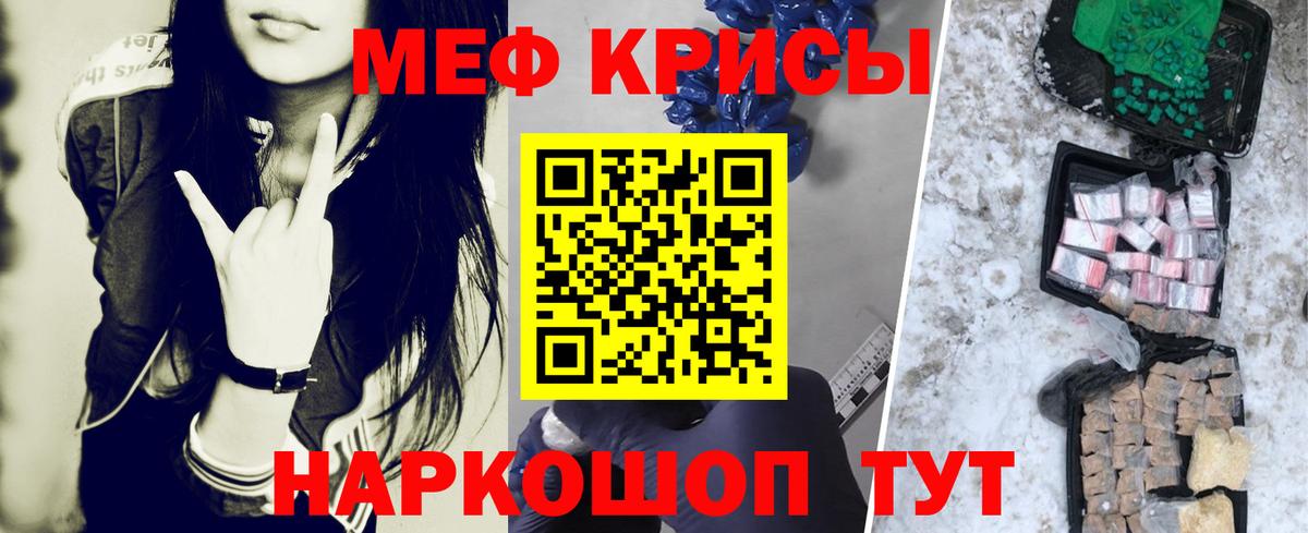 МЕФ mephedrone  Вход с VPN  Мефедрон  Борисоглебск  Меф мяу мяу 