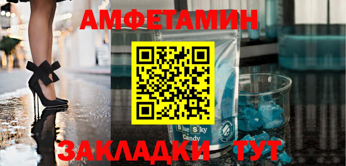 МЕТАМФЕТАМИН винт  МЕТАМФЕТАМИН винт  Вход с VPN  Борисоглебск 