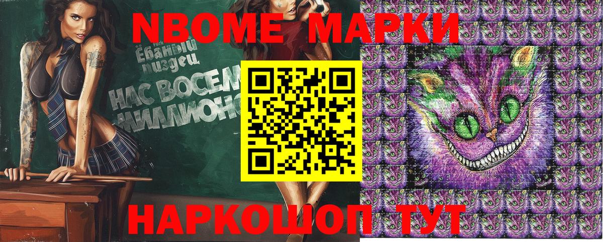 Борисоглебск  Марки N-bome  Вход с VPN  Марки 25I-NBOMe 1500мкг 