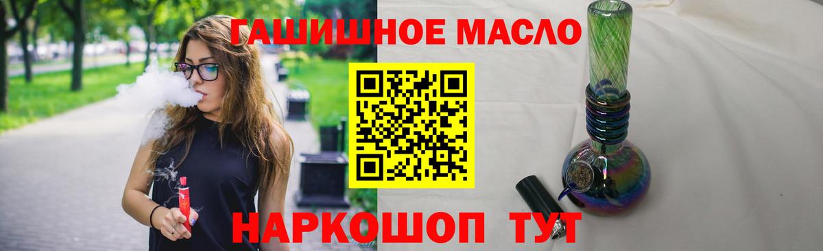 Дистиллят ТГК вейп с тгк Борисоглебск